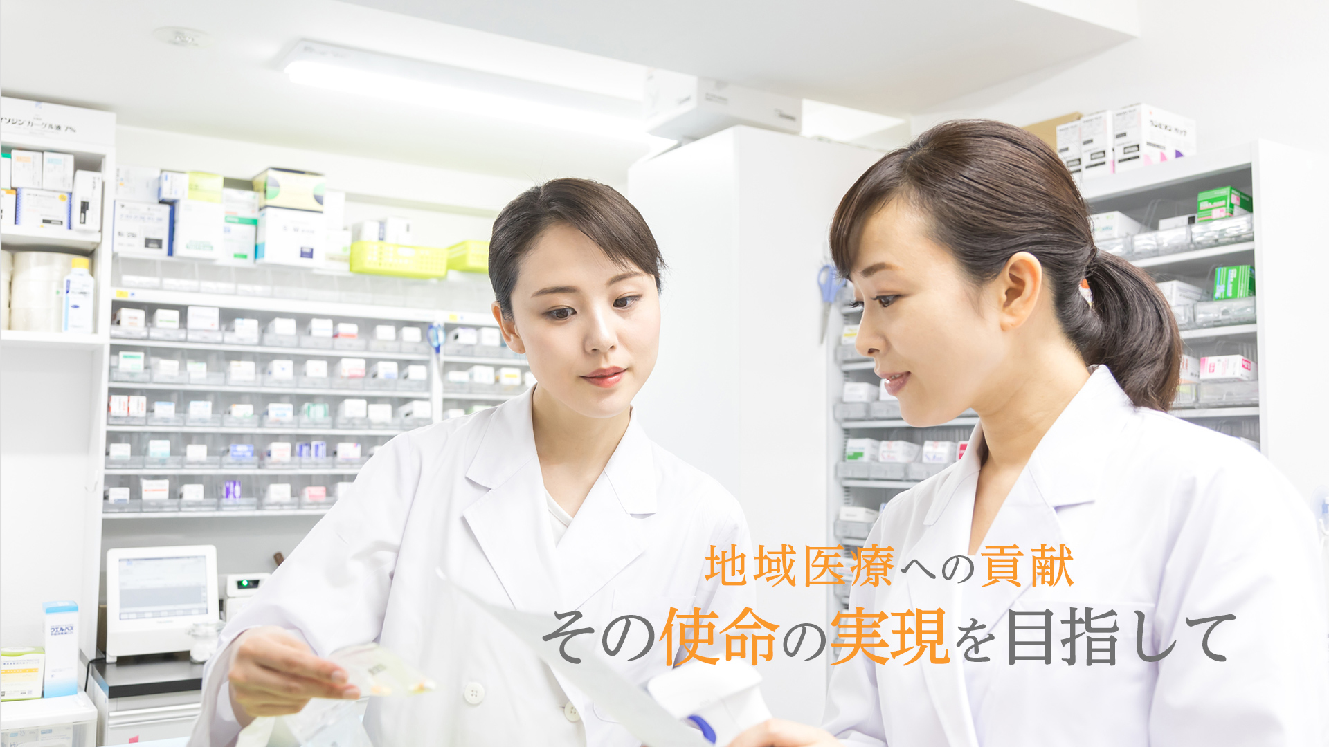 桜川調剤　薬局 の写真