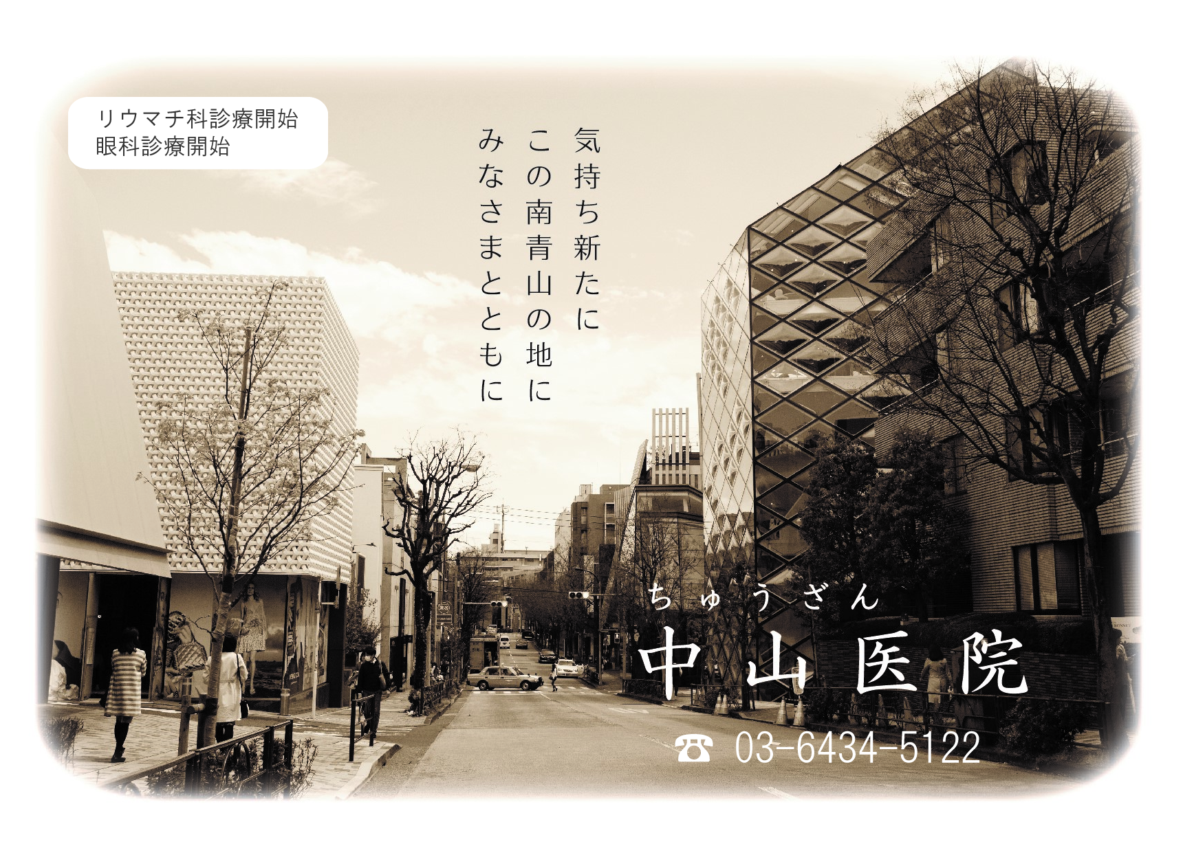 中山医院 の写真