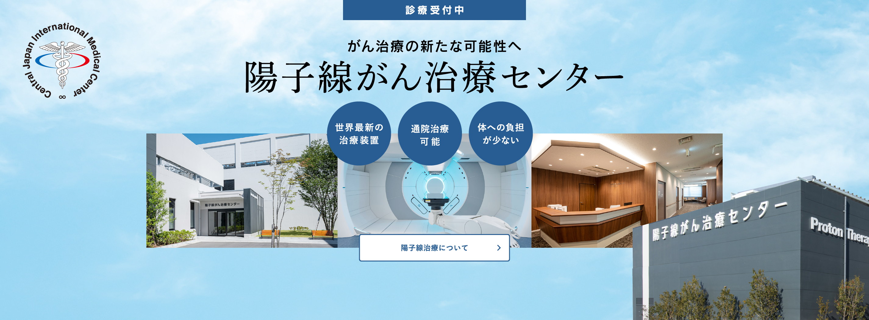 公式案内画像