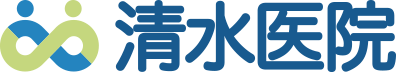 医療法人清水医院
