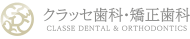 クラッセ歯科・矯正歯科