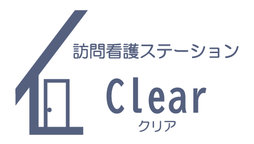 訪問看護ステーションClear