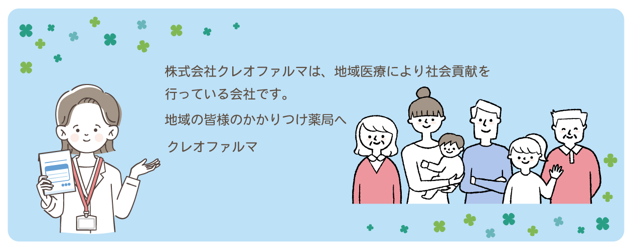 こばと薬局 の写真