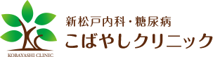 松戸市の診療所