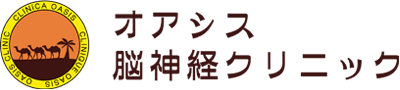 オアシス脳神経クリニック