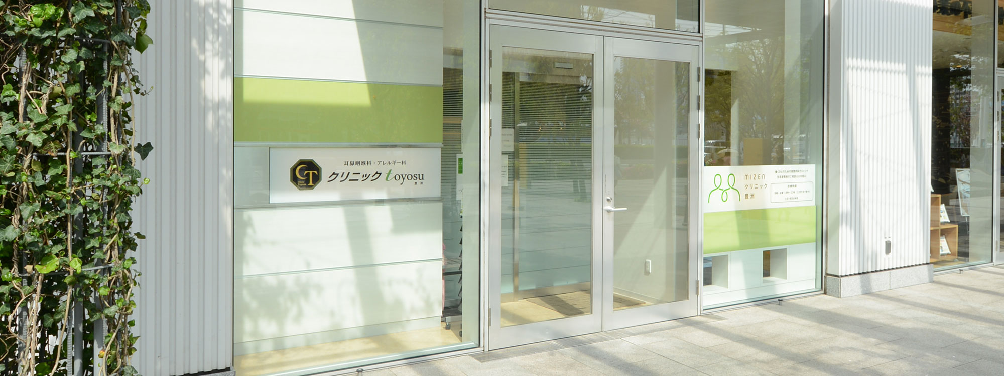 クリニック豊洲 toyosu の写真