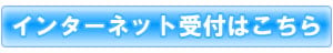 安部クリニック の写真