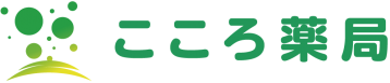 こころ薬局