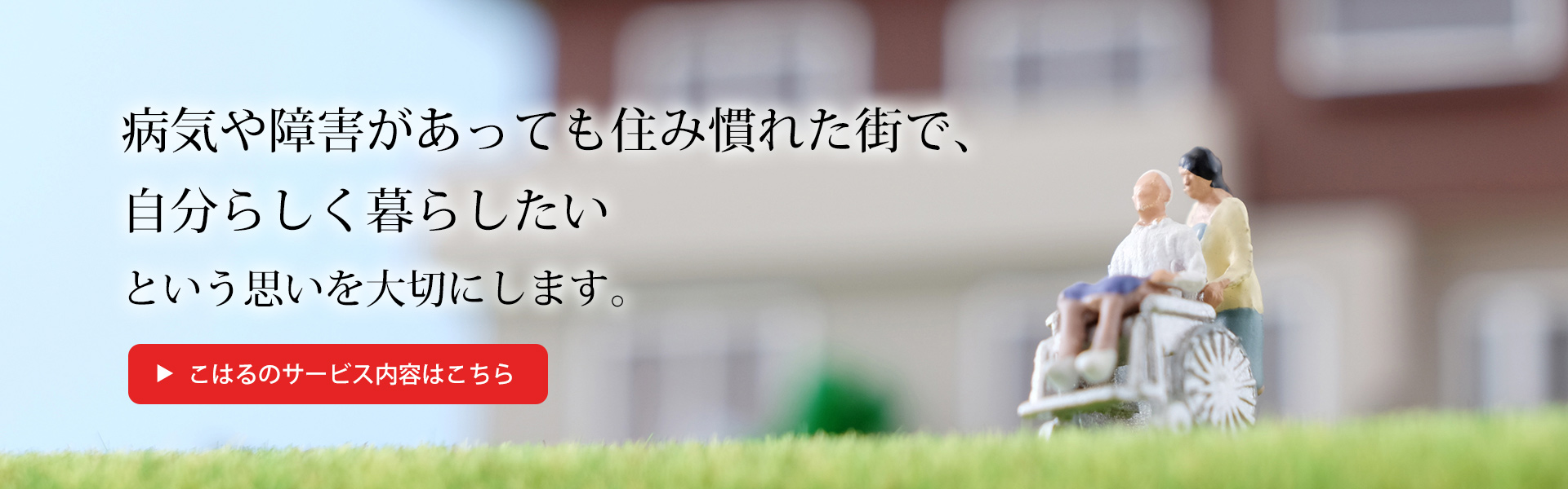 訪問看護ステーションこはる の写真