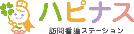 ハピナス訪問看護ステーション