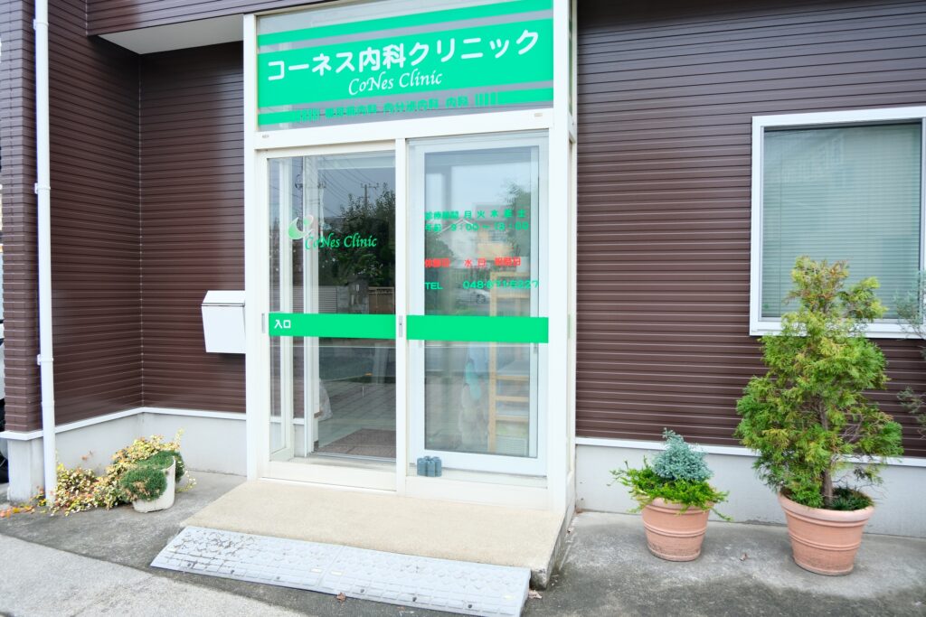 コーネス内科クリニック の写真