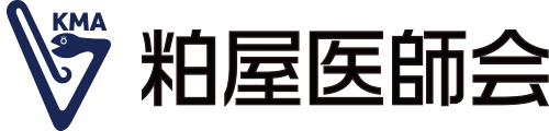 粕屋医師会訪問看護ステーション