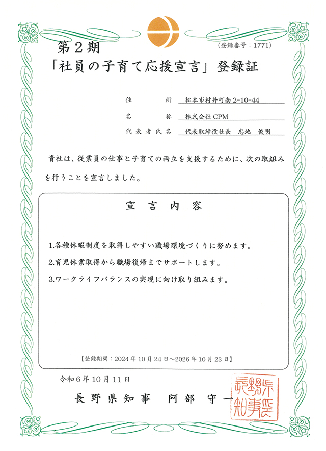 公式案内画像