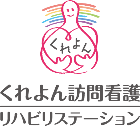 くれよん訪問看護リハビリステーション船橋