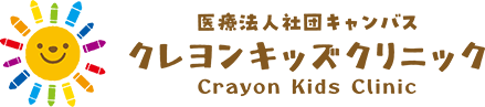 医療法人社団キャンバス クレヨンキッズクリニック
