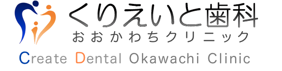 くりえいと歯科おおかわちクリニック