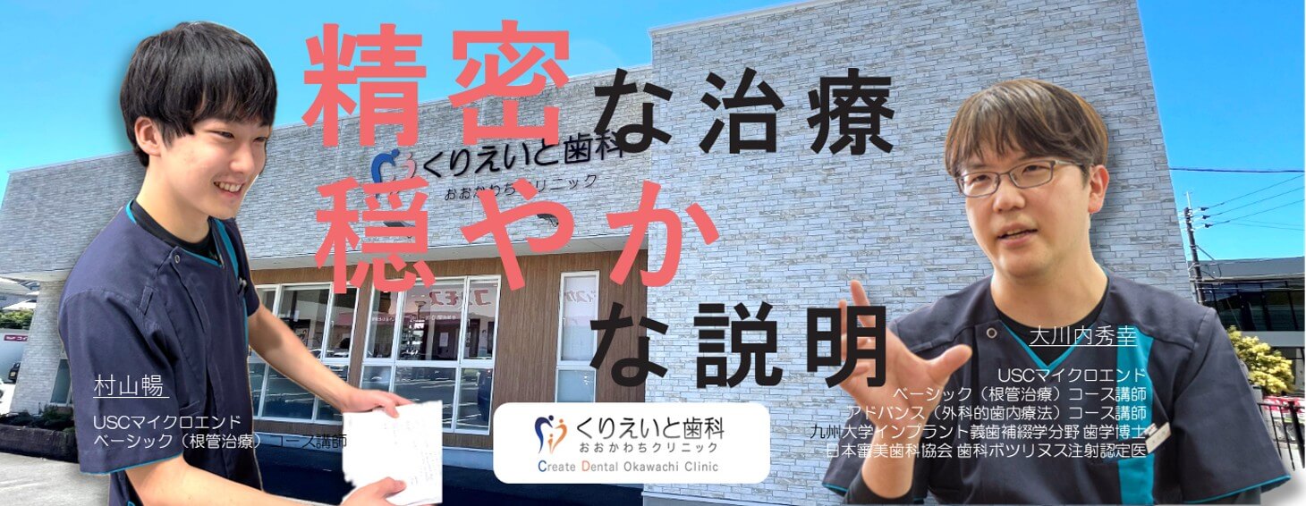 くりえいと歯科おおかわちクリニック の写真