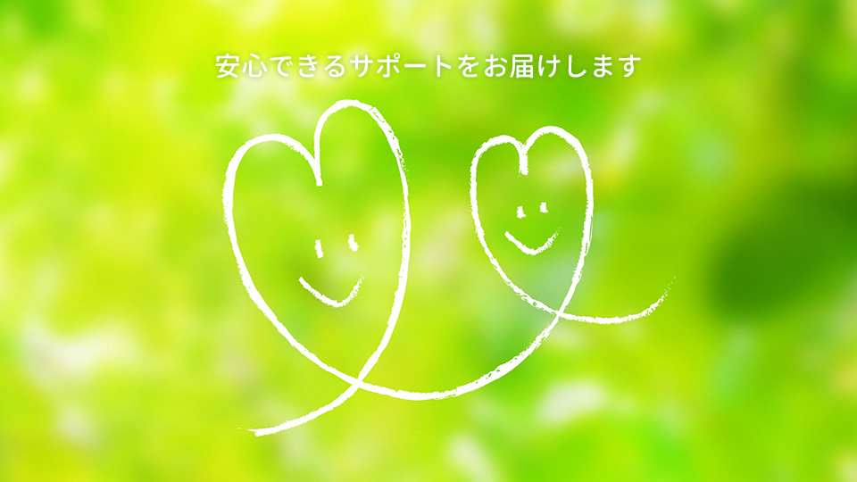 あんケアサポート の写真