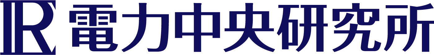一般財団法人電力中央研究所 の写真