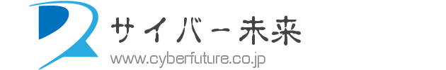 株式会社サイバー未来