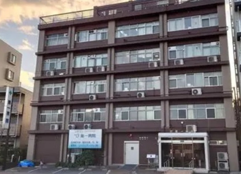 公式病院紹介に掲載される第一病院の建物外観