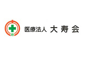医療法人大寿会　大寿会病院