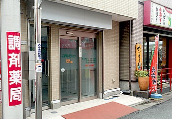 西小山クリニック の写真