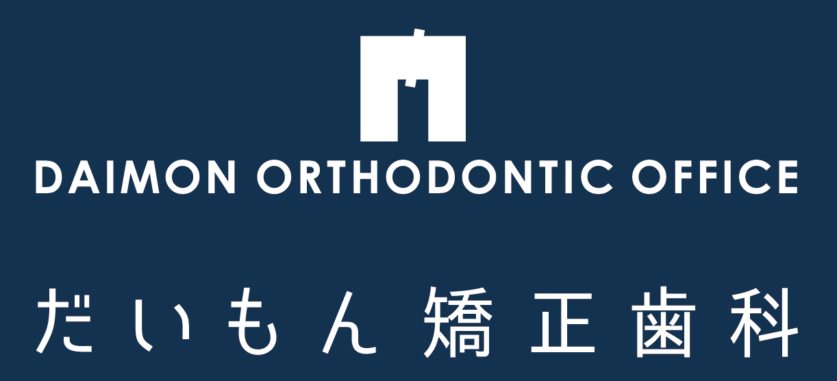 だいもん矯正歯科
