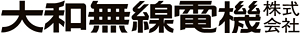 大和無線電機株式会社