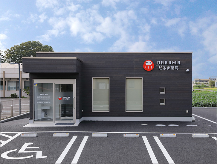 だるま薬局　氏家北店 の写真