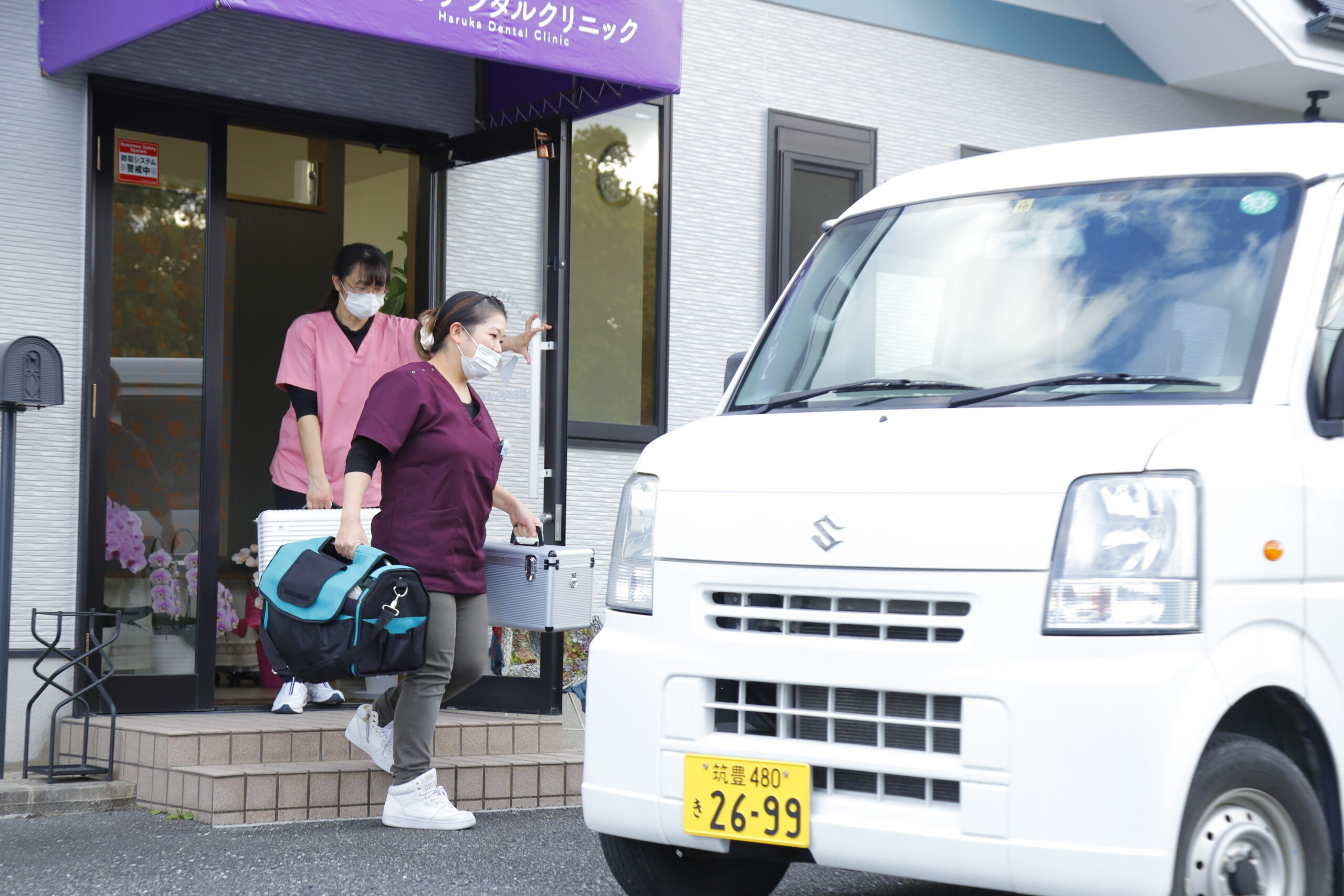 はるかデンタルクリニック【訪問診療対応 の写真