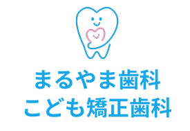 まるやま歯科 の写真