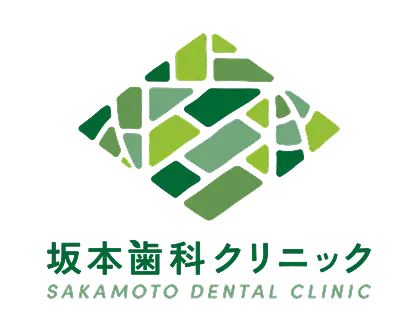 坂本歯科クリニック