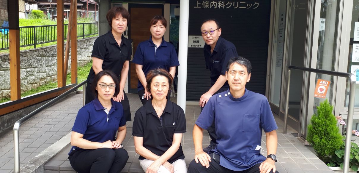 上條内科クリニック の写真
