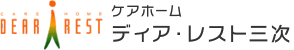 株式会社ディア・レスト三次