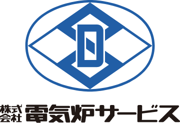株式会社電気炉サービス の写真