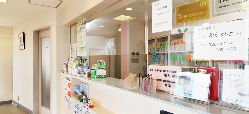 かきうち歯科医院 の写真