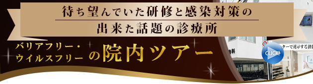 公式案内画像