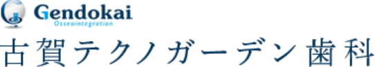 古賀テクノガーデン歯科