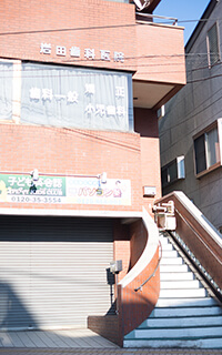 岩田歯科医院 の写真