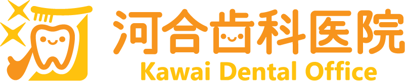 河合歯科医院