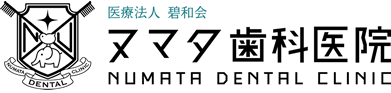 ヌマタ歯科医院