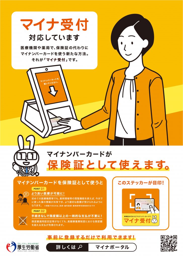 公式案内画像