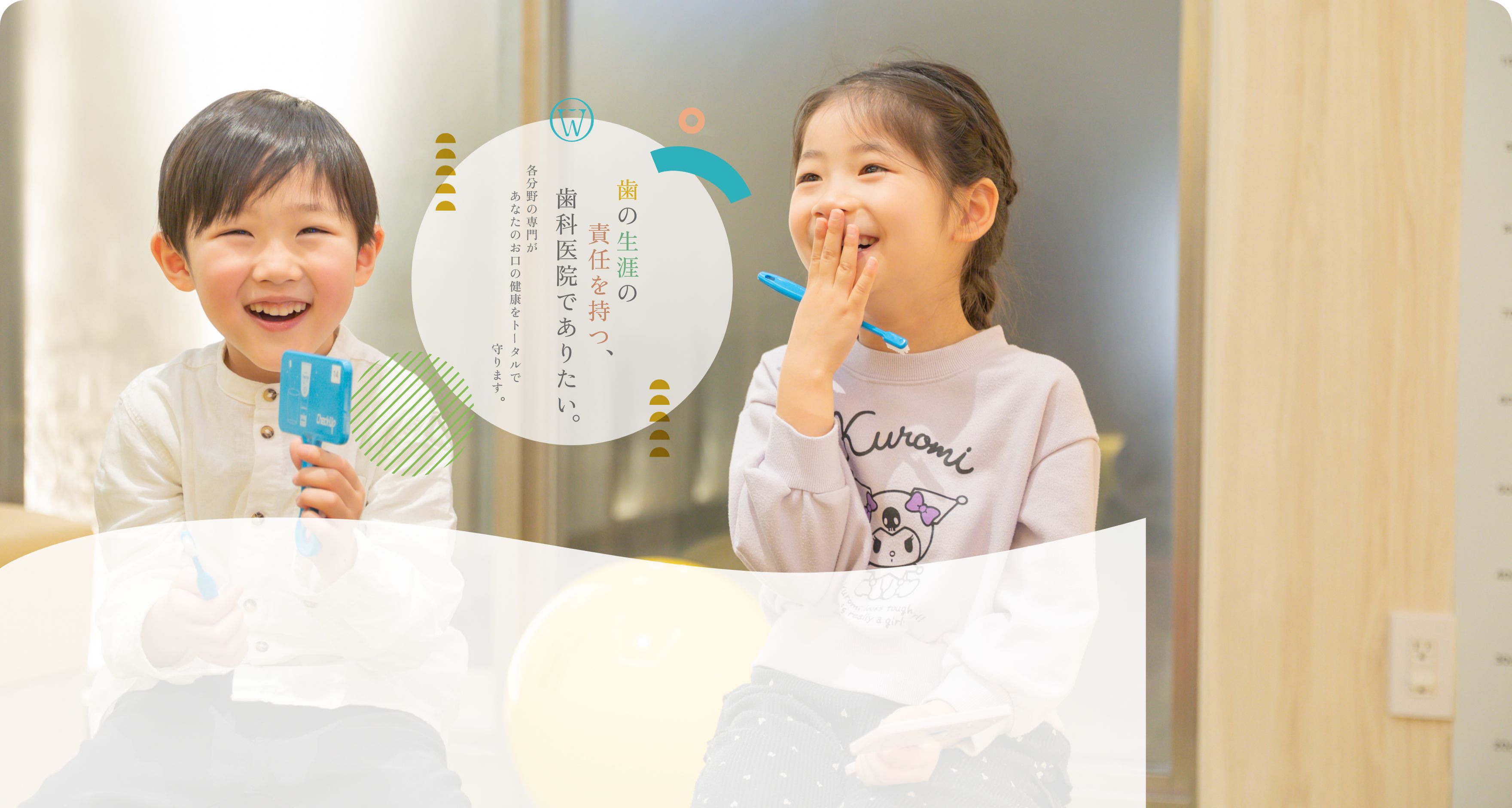 Well-Being DENTAL CLINIC の写真