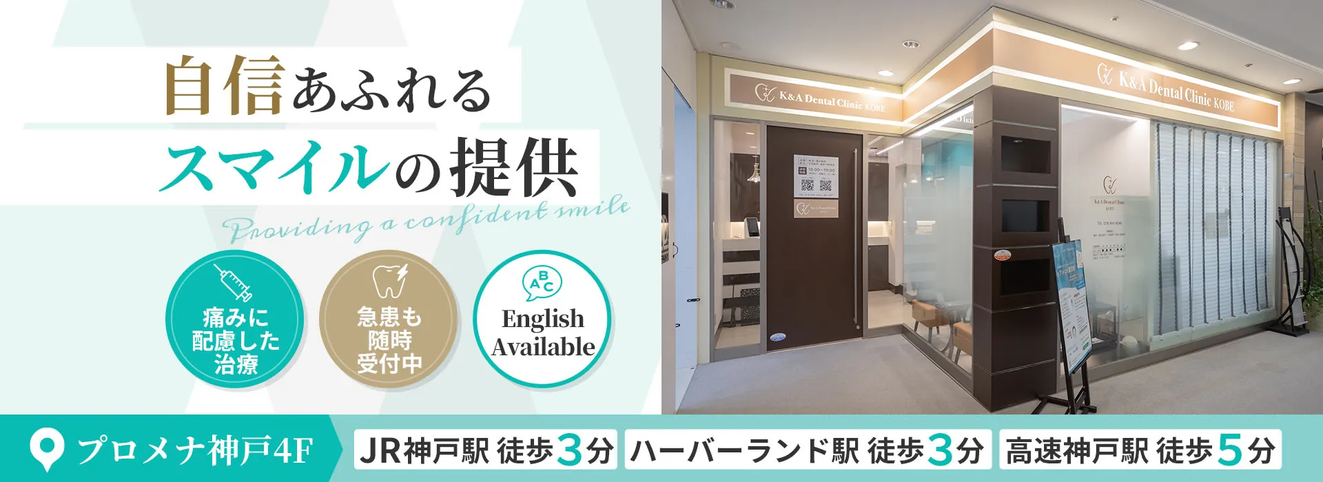K&A Dental Clinic 神戸 の写真
