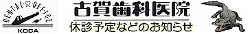 公式案内画像