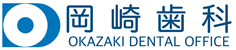 岡崎歯科