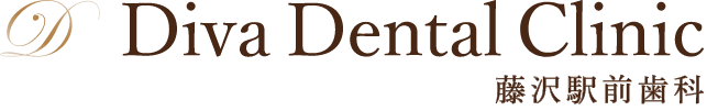 DivaDentalClinic藤沢駅前歯科