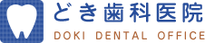 どき歯科医院