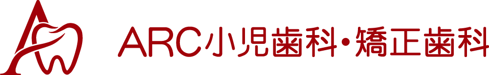 ARC小児歯科・矯正歯科